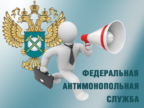Письмо ФАС России о подтверждении наличия у участника закупки лицензии на осуществление отдельных видов деятельности
